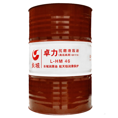长城L-HM46抗磨液压油（高压高清）