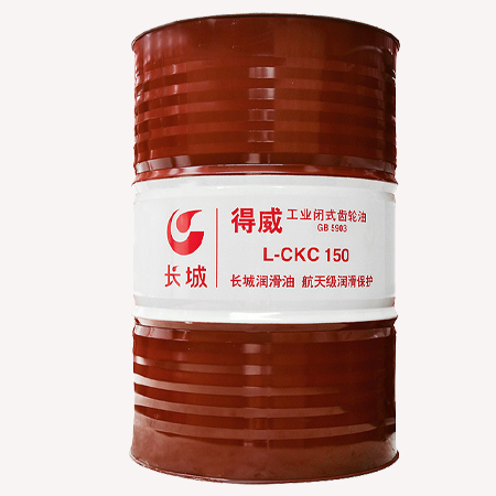 长城L-CKC150工业齿轮油