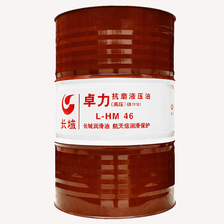 长城L-HM46号抗磨液压油（高压）